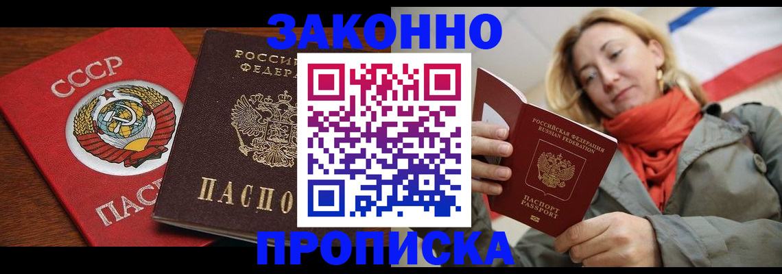 прописка для кредита в Сертолово