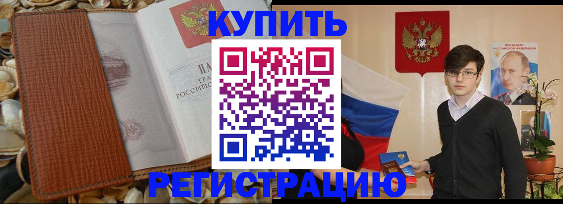 временная регистрация поиск в Сертолово